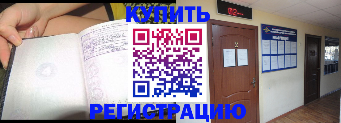 временная регистрация 2025 в Костромской области