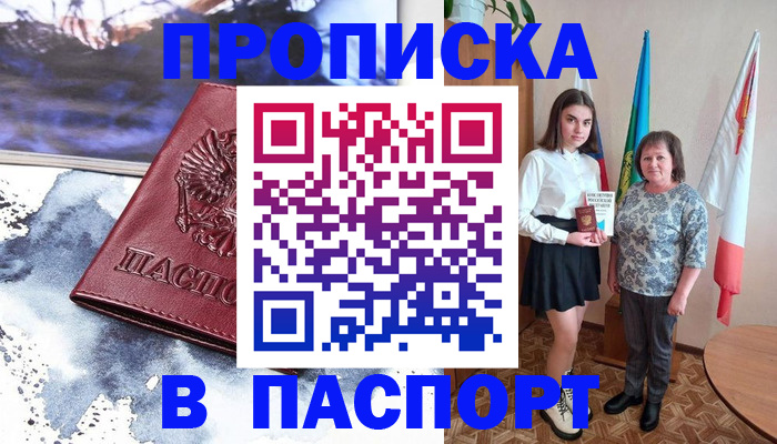 прописка для школы в Костромской области