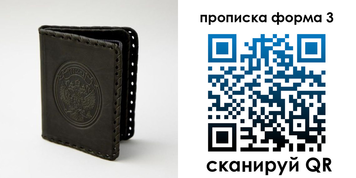 прописка паспорт в Костромской области