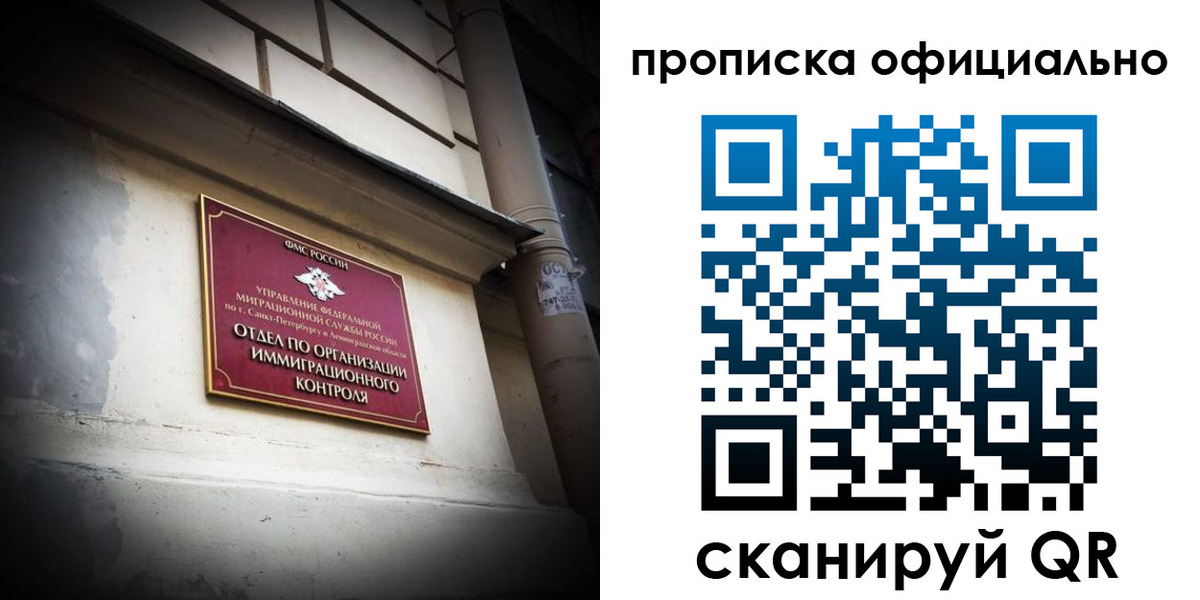 прописка гарантия в Костромской области
