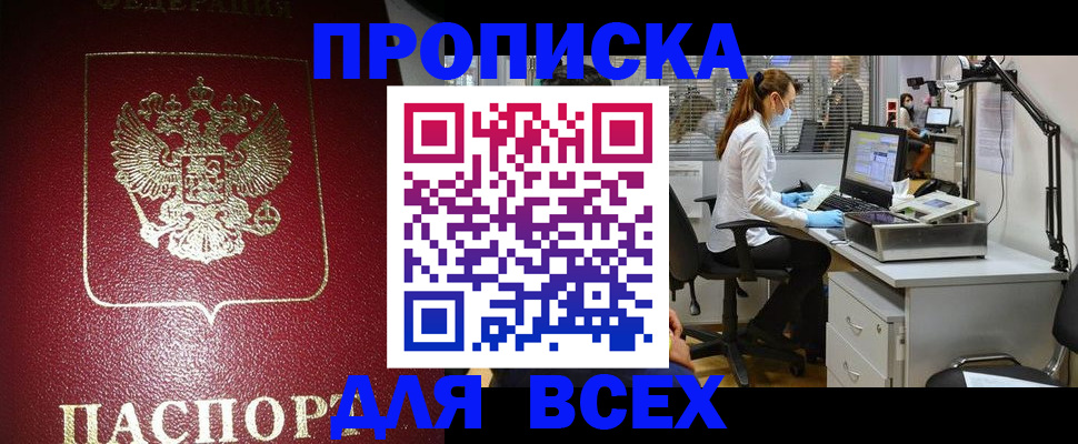 временная регистрация надежно в Костромской области