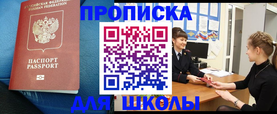 прописка паспорт в Костромской области