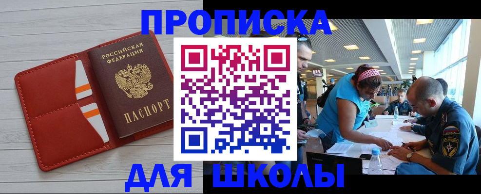 прописка гарантия в Костромской области