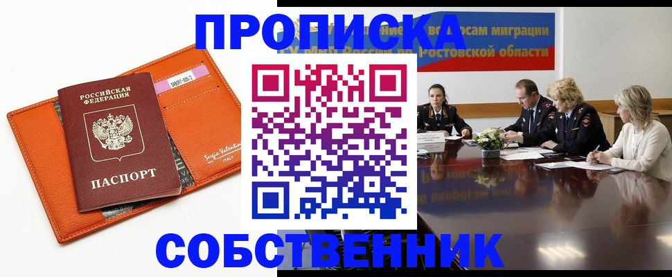 временная регистрация гарантия в Костромской области