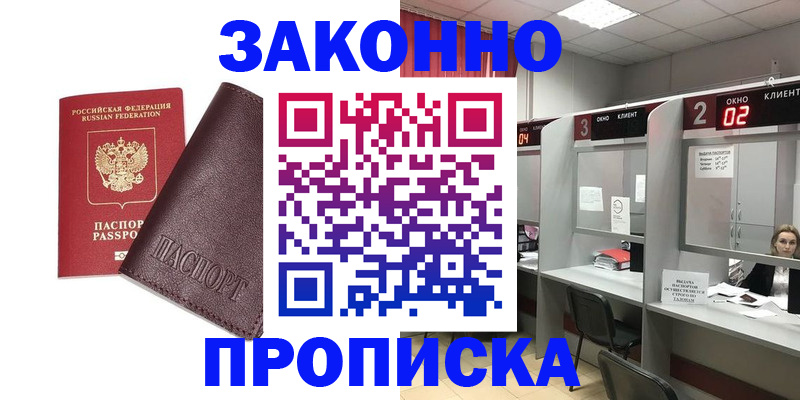 временная регистрация для школы в Костромской области